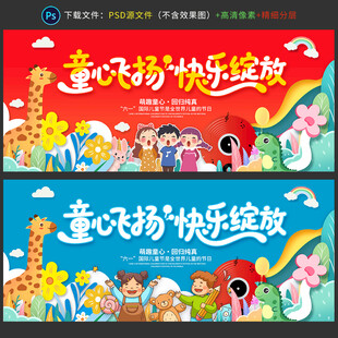 儿童节