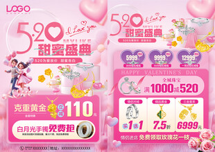 520珠宝