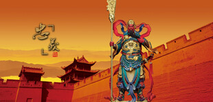 关公关羽关帝圣君