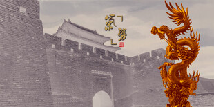 古城前的精美龙形雕塑