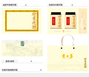 时来运转AI礼盒包装设计