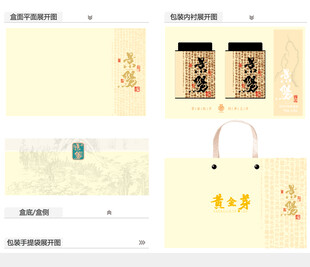 景阳AI礼盒包装设计