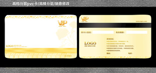 内衣会员卡