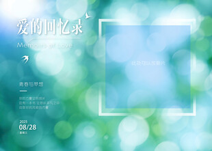 小清新梦幻大自然绿色照片模板