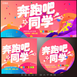 暑假班招生展架