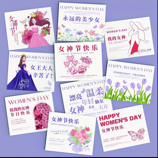 女神节快乐卡片   妇女节快乐