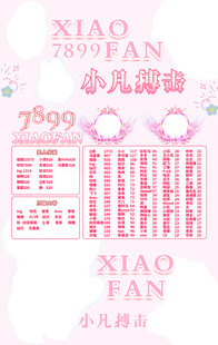 冠名海报设计