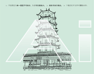 济南红石公园嬴盛塔