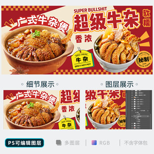 牛杂