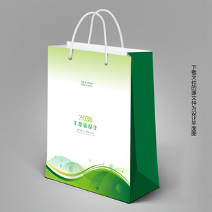 绿色清新手提购物纸袋