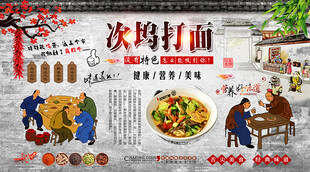 次坞打面背景墙