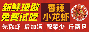 香辣小龙虾