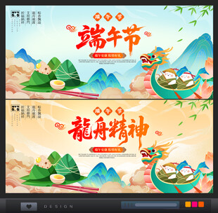 端午