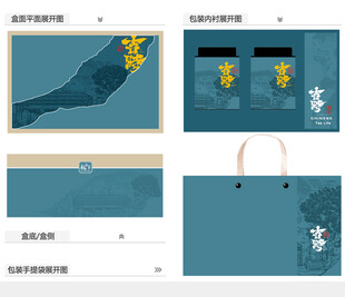 吉时AI礼盒包装设计