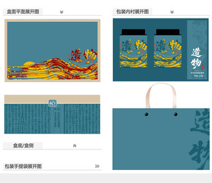 造物AI礼盒包装设计