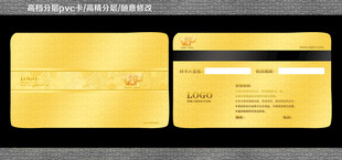 金色VIP卡