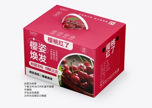 樱桃手提礼盒包装