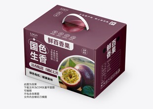 百香果手提礼盒包装