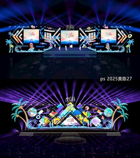 舞台舞美夏天音乐节