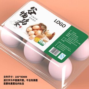 鸡蛋标签