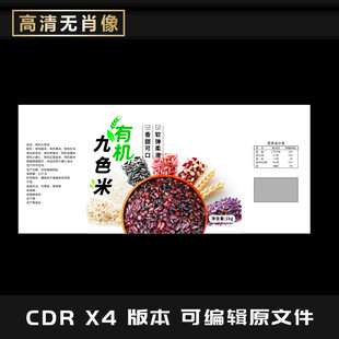 杂粮包装平面图