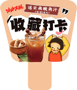 沙冰奶茶收藏打卡小扇子收藏打卡
