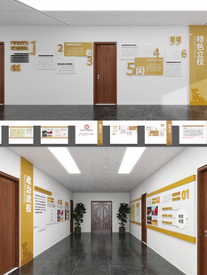 学校走廊文化墙展示