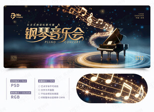 钢琴音乐会