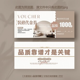 家具室内装饰公司装修代金券