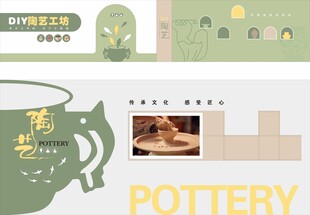 陶艺室文化墙