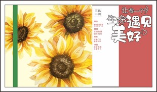 幼儿园大厅文化墙