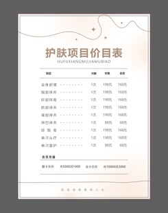 美容护肤