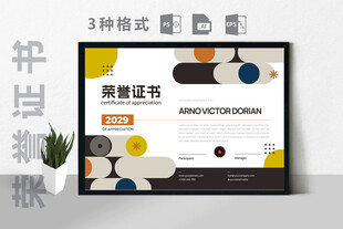 创意证书横版奖状
