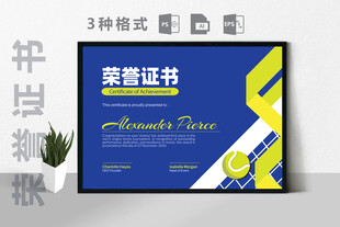 蓝色荣誉证书模板设计