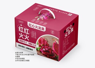 红心火龙果手提礼盒包装