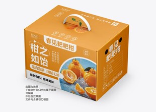 春见耙耙柑手提礼盒包装