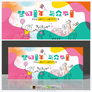 儿童节背景