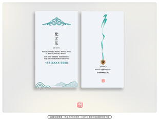 中式简约风格名片设计