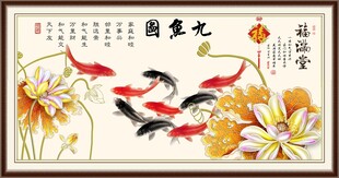 九鱼图