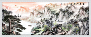 富春山居图国画