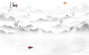 新中式水墨山水