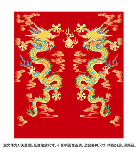 祥瑞双龙戏珠浮雕龙双龙云纹彩龙