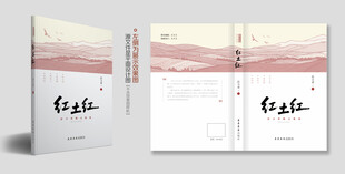 图书封面设计模板图片