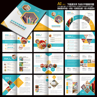 招生简介招生宣传