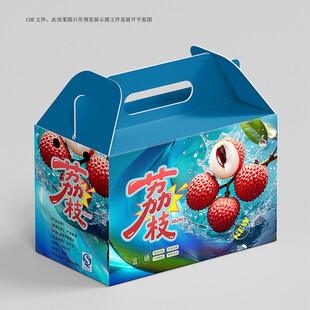 荔枝包装设计