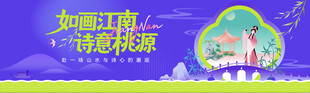 如画江南