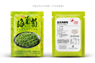 盐渍海葡萄设计