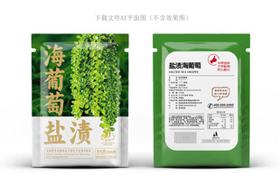 海葡萄包装