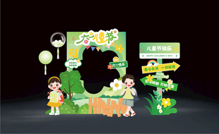 儿童节拍照框指引立牌