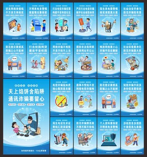 电信诈骗